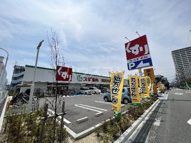ドラックストア　スギ薬局東正雀店（ドラッグストア）まで174m