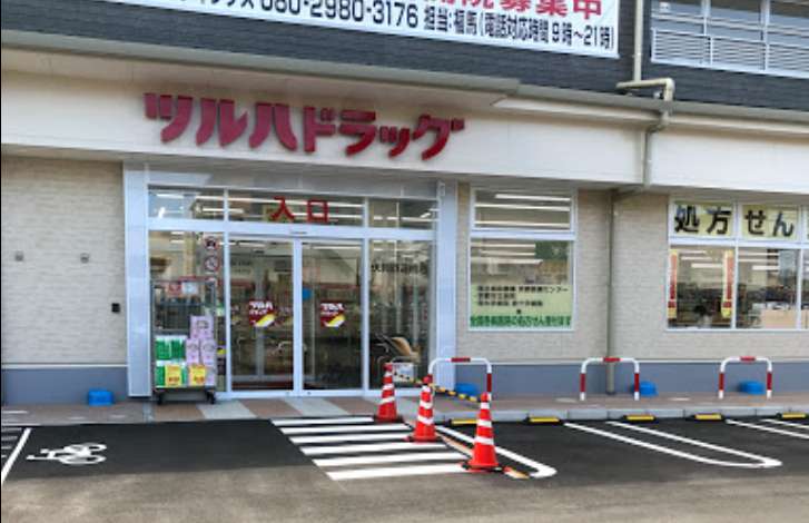 ドラックストア　ツルハドラッグ伏見直違橋店（ドラッグストア）まで1060m