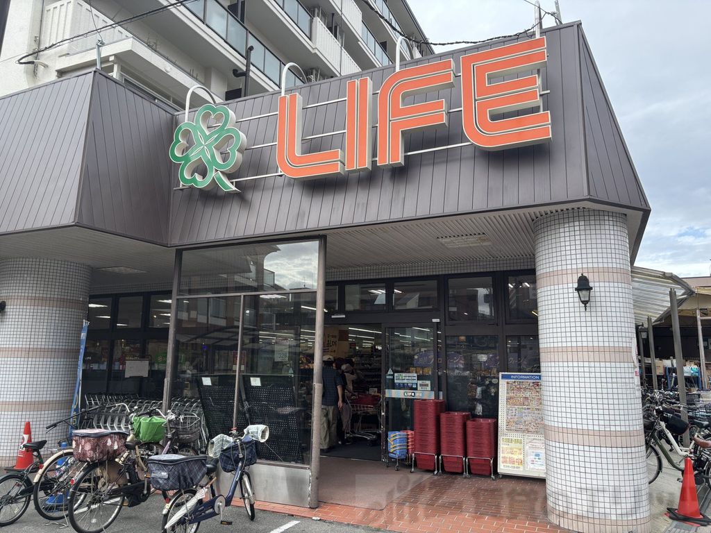スーパー　ライフ豊里店（スーパー）まで490m