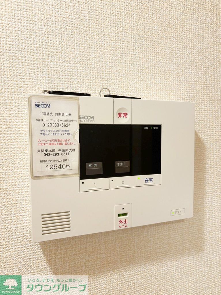 セキュリティ　お問合せはタウンハウジングまで！※現地待合わせ相談可能