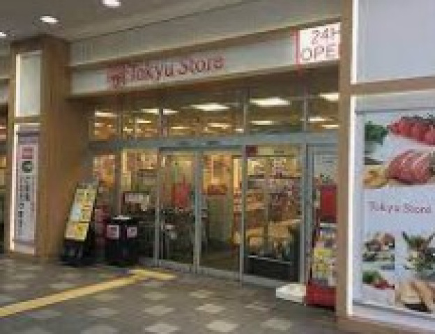 スーパー　東急ストア新丸子店（スーパー）まで624m