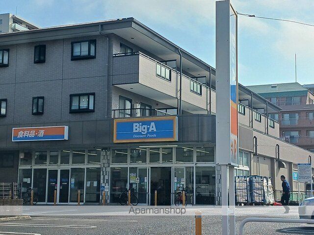 スーパー　ビック？？エー足立扇店（スーパー）まで362m