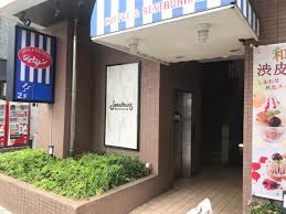 飲食店　ジョナサン白金台店（飲食店）まで199m