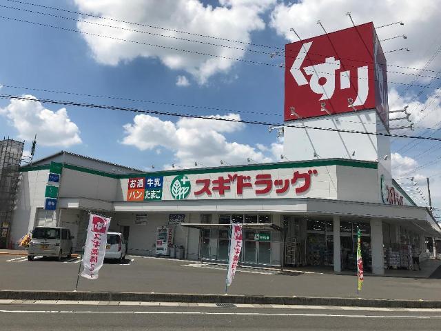 ドラックストア　スギドラッグ岐阜六条店（ドラッグストア）まで968m