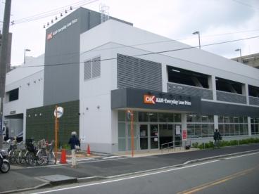 スーパー　OK(オーケー) 溝ノ口店（スーパー）まで627m