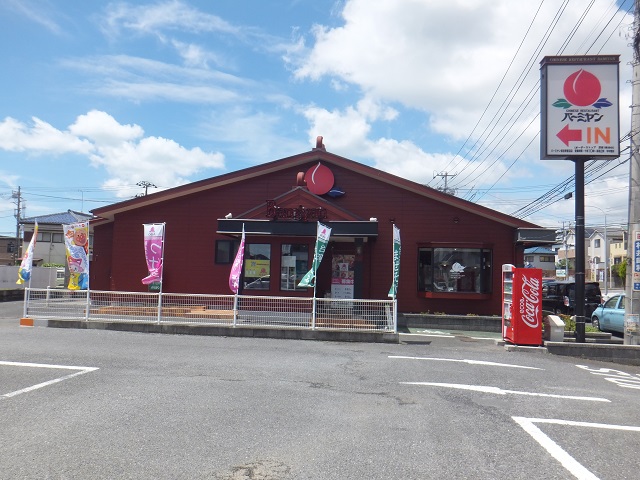 飲食店　バーミヤン 習志野鷺沼店（飲食店）まで1536m