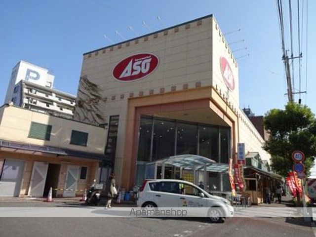 スーパー　ＡＳＯ新飯塚店（スーパー）まで932m