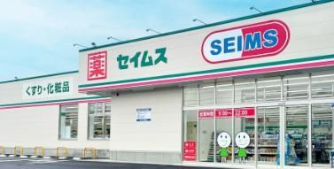 ドラックストア　ドラッグセイムス稲毛小仲台店（ドラッグストア）まで1600m