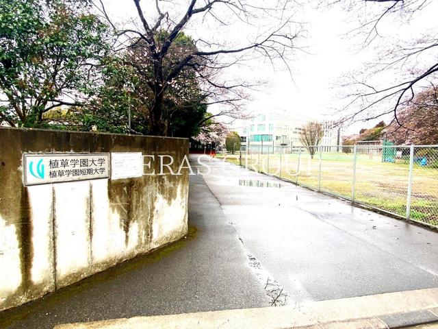 大学・短大　植草学園大学・短期大学（大学・短大）まで522m