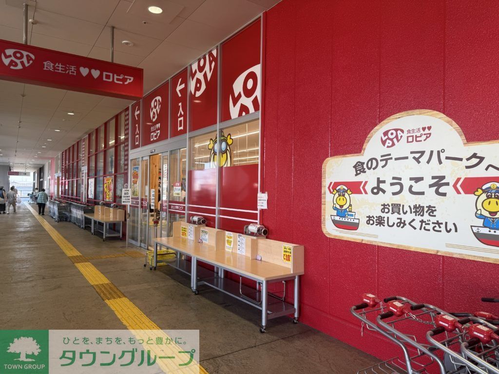 スーパー　ロピア名古屋みなと店（スーパー）まで1160m