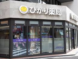 スーパー　株式会社フォーラル ひかり薬局（スーパー）まで1038m