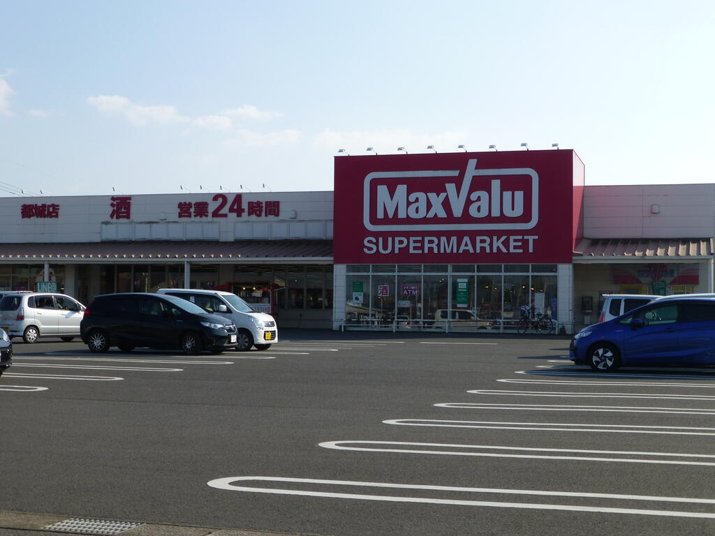 スーパー　マックスバリュ都城店（スーパー）まで551m