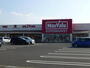 スーパー　マックスバリュ都城店（スーパー）まで551m