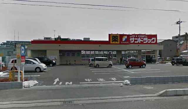 ドラックストア　サンドラッグ浦和西堀店（ドラッグストア）まで625m