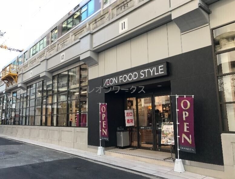 スーパー　イオンフードスタイル中崎町店（スーパー）まで539m