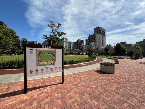 公園　常盤公園（公園）まで245m