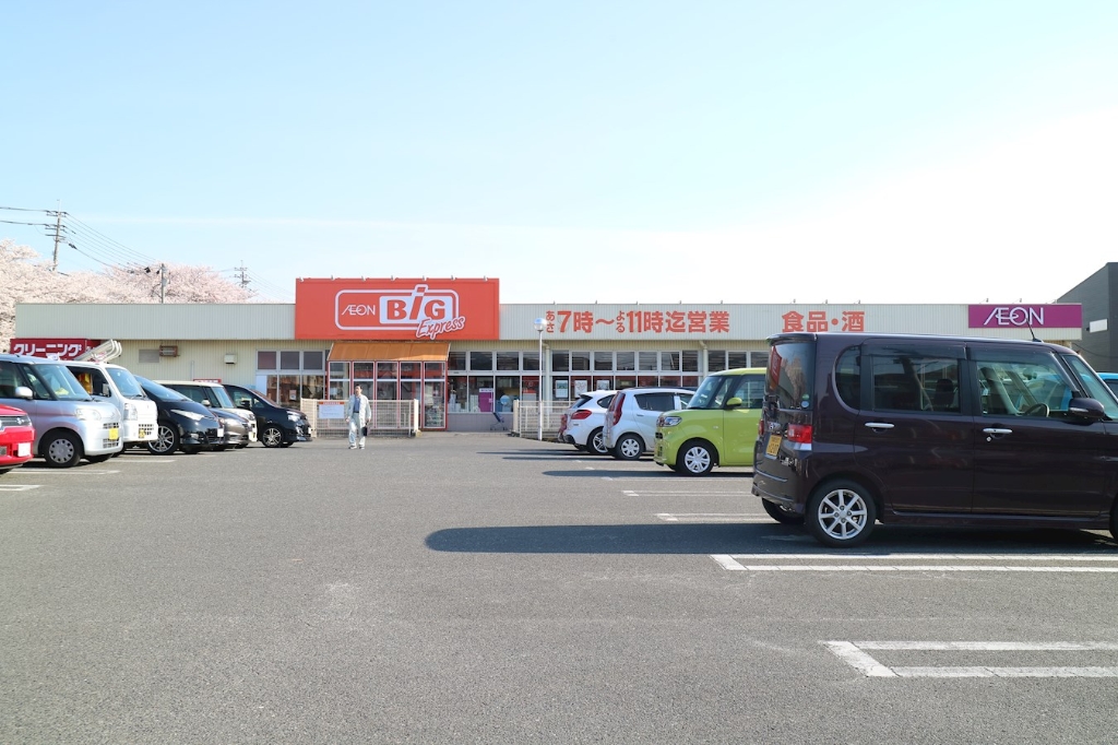スーパー　ザ・ビッグ エクスプレス宇美店（スーパー）まで301m