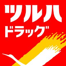 ドラックストア　調剤薬局ツルハドラッグ栗平駅前店（ドラッグストア）まで221m