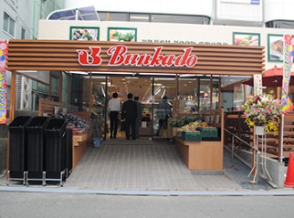 スーパー　文化堂 戸越銀座店（スーパー）まで466m