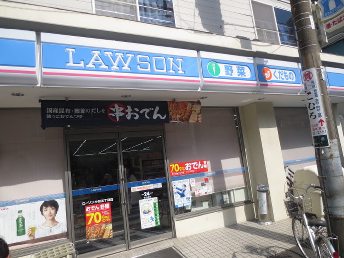コンビニ　ローソン小田５丁目店（コンビニ）まで122m
