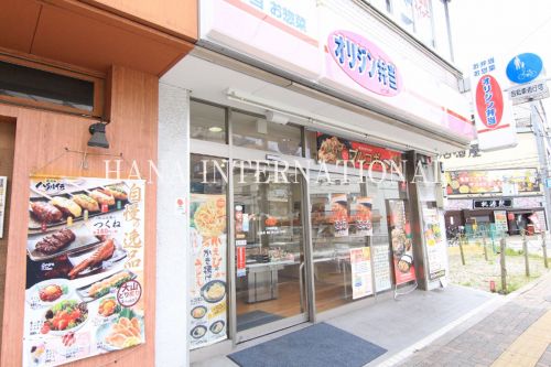 飲食店　オリジン弁当（飲食店）まで698m