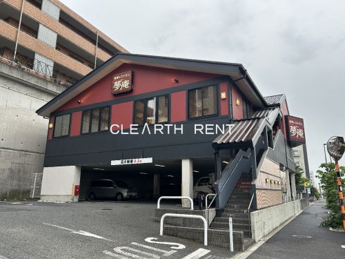 飲食店　夢庵 上池台店（飲食店）まで814m