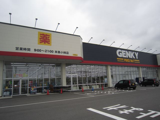 ドラックストア　ゲンキー　本巣小柿店（ドラッグストア）まで540m