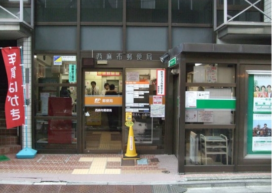 郵便局　西麻布郵便局（郵便局）まで240m
