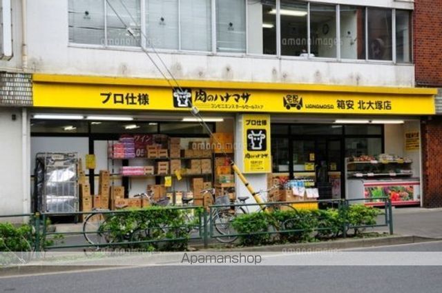 その他　【スーパー】肉のハナマサ　北大塚店（その他）まで299m