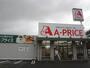 スーパー　A－プライス八幡西店（スーパー）まで710m
