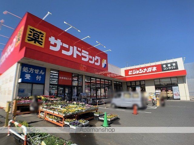 ドラックストア　サンドラッグ立場調剤薬局（ドラッグストア）まで415m