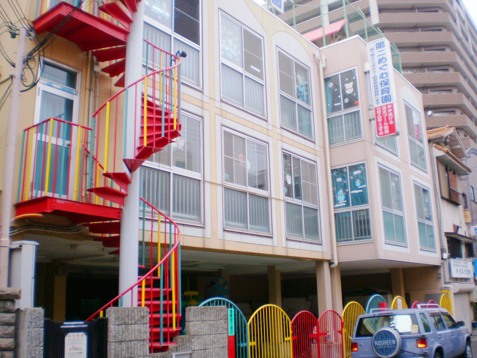 幼稚園・保育園　第2めぐむ保育園（幼稚園・保育園）まで31m