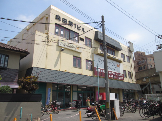 スーパー　グルメシティ忍ヶ丘店（スーパー）まで586m
