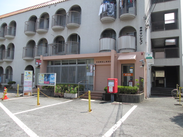 郵便局　四條畷岡山郵便局（郵便局）まで601m