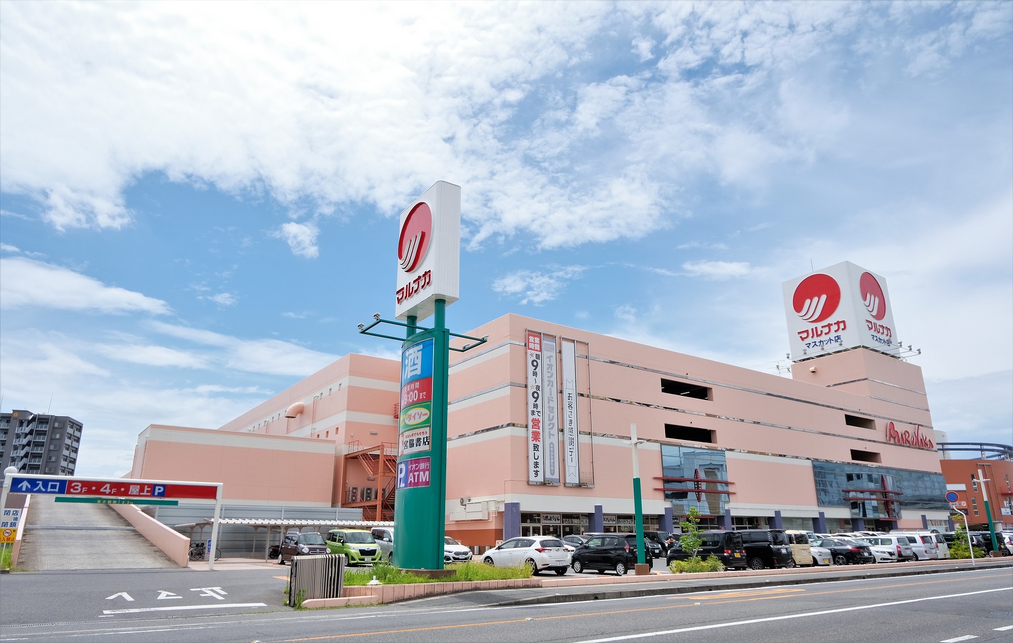 スーパー　マルナカマスカット店（スーパー）まで981m