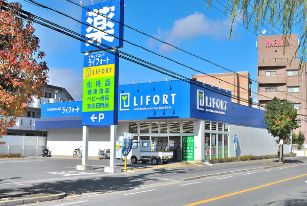 ドラックストア　ドラッグストアライフォートくずは店（ドラッグストア）まで105m