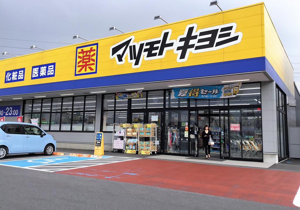 ドラックストア　マツモトキヨシ南紫竹店（ドラッグストア）まで271m