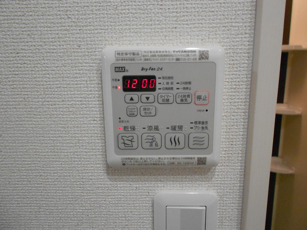 その他設備　※同仕様