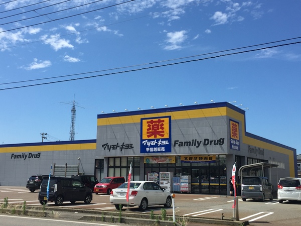 ドラックストア　ファミリードラッグ三条大崎店（ドラッグストア）まで906m