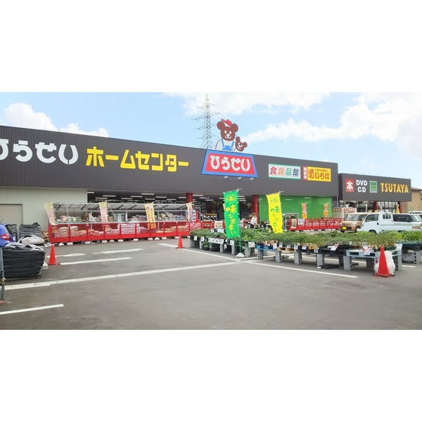 ホームセンター　ひらせいホームセンター三条大崎店（ホームセンター）まで950m