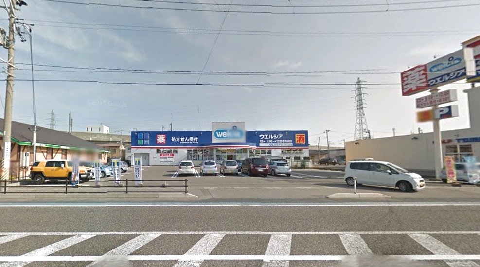 ドラックストア　ウエルシア薬局新潟新和店（ドラッグストア）まで600m