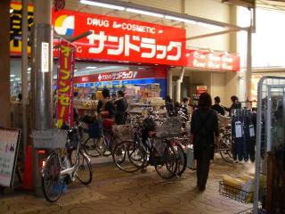 ドラックストア　サンドラッグ玉造店（ドラッグストア）まで181m