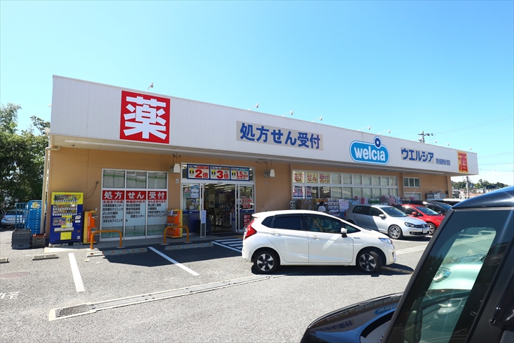 ドラックストア　ウエルシア河内長野西片添店（ドラッグストア）まで920m