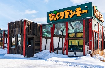 飲食店　びっくりドンキー南郷通店（飲食店）まで191m
