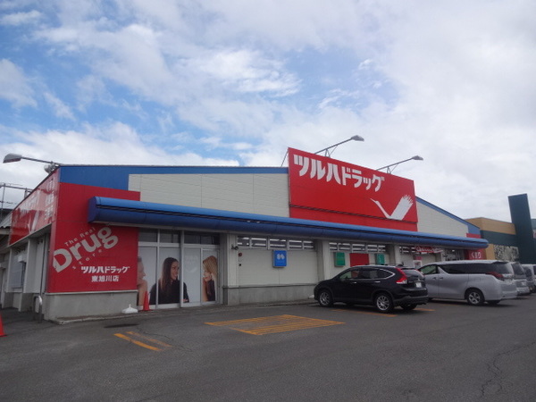 ドラックストア　ツルハドラッグ東旭川店（ドラッグストア）まで941m