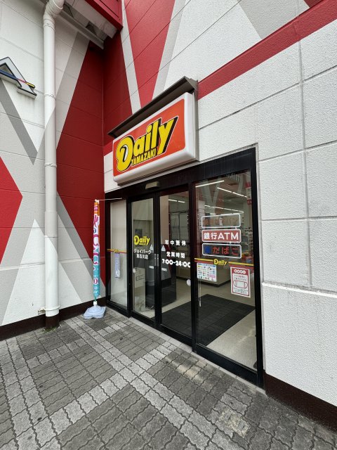 コンビニ　デイリ－ヤマザキ　ジョイパーク加古川店（コンビニ）まで911m