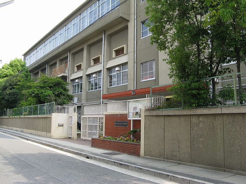 【神戸市須磨区寺田町のマンションの中学校】