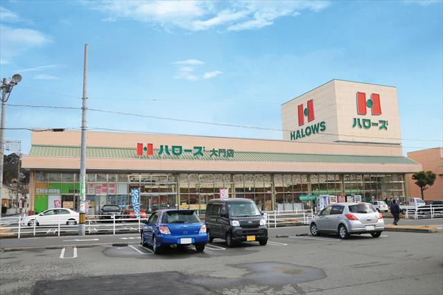 スーパー　ハローズ大門店（スーパー）まで3590m
