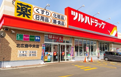 ドラックストア　ツルハドラッグ北広島中央店（ドラッグストア）まで167m
