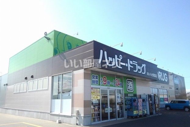 【八戸市大字市川町のアパートのドラックストア】